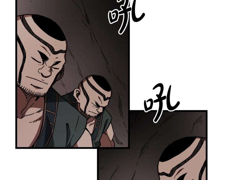 《重生为剑神的我》第26话 遇到了变态 第110页