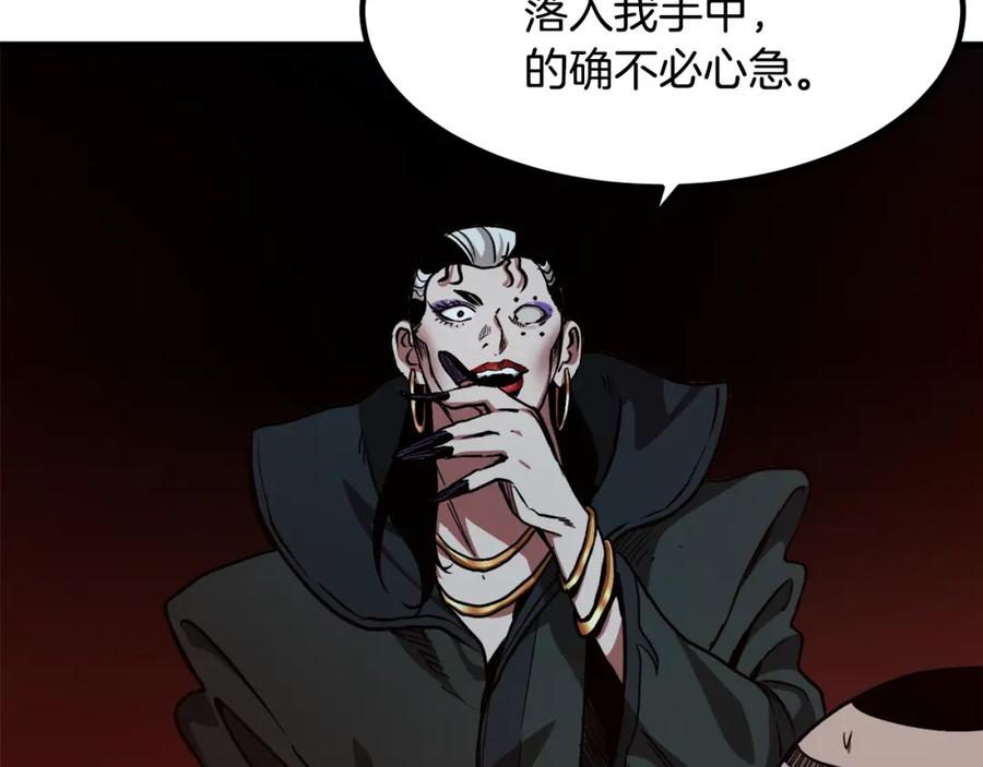《重生为剑神的我》第26话 遇到了变态 第126页