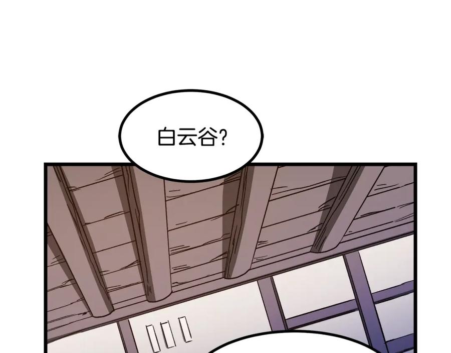 《重生为剑神的我》第26话 遇到了变态 第52页