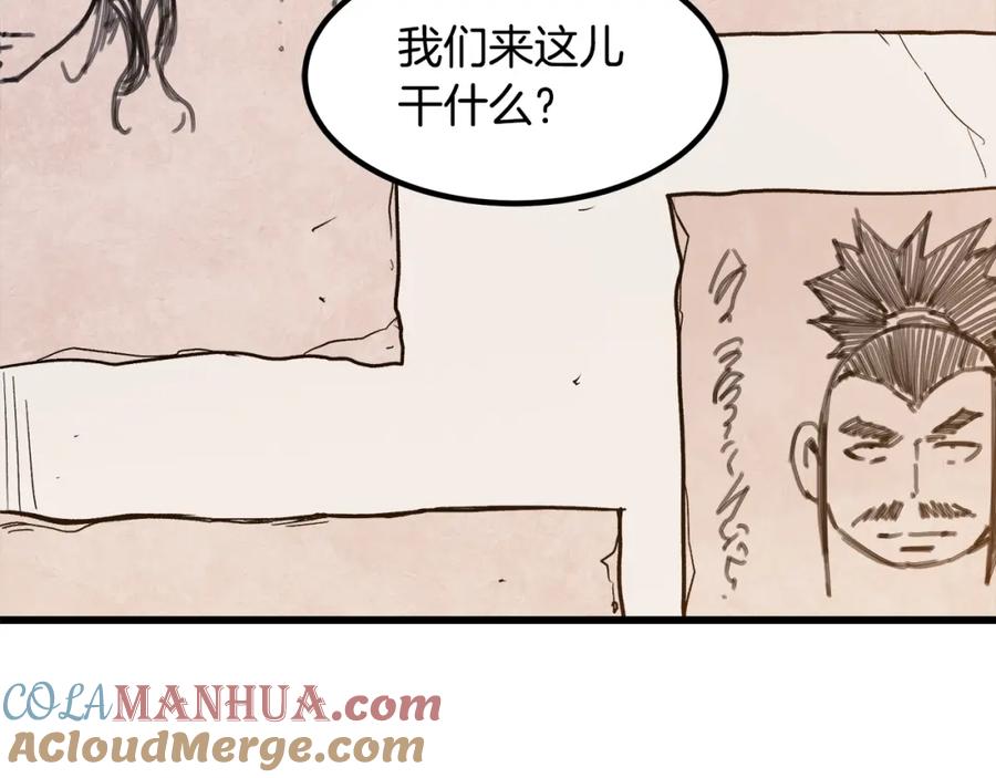 《重生为剑神的我》第26话 遇到了变态 第149页