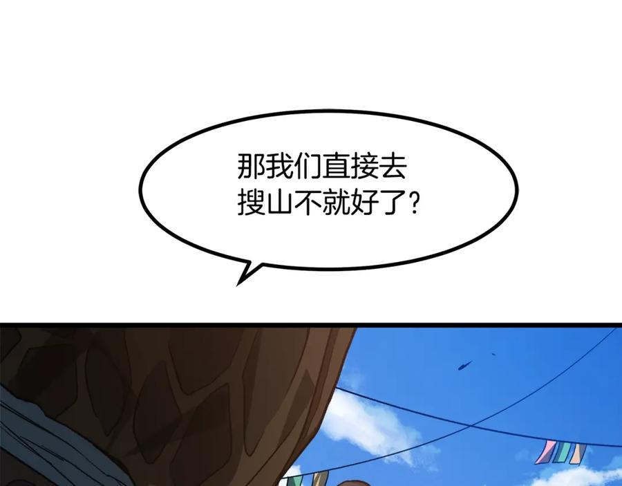 《重生为剑神的我》第26话 遇到了变态 第156页