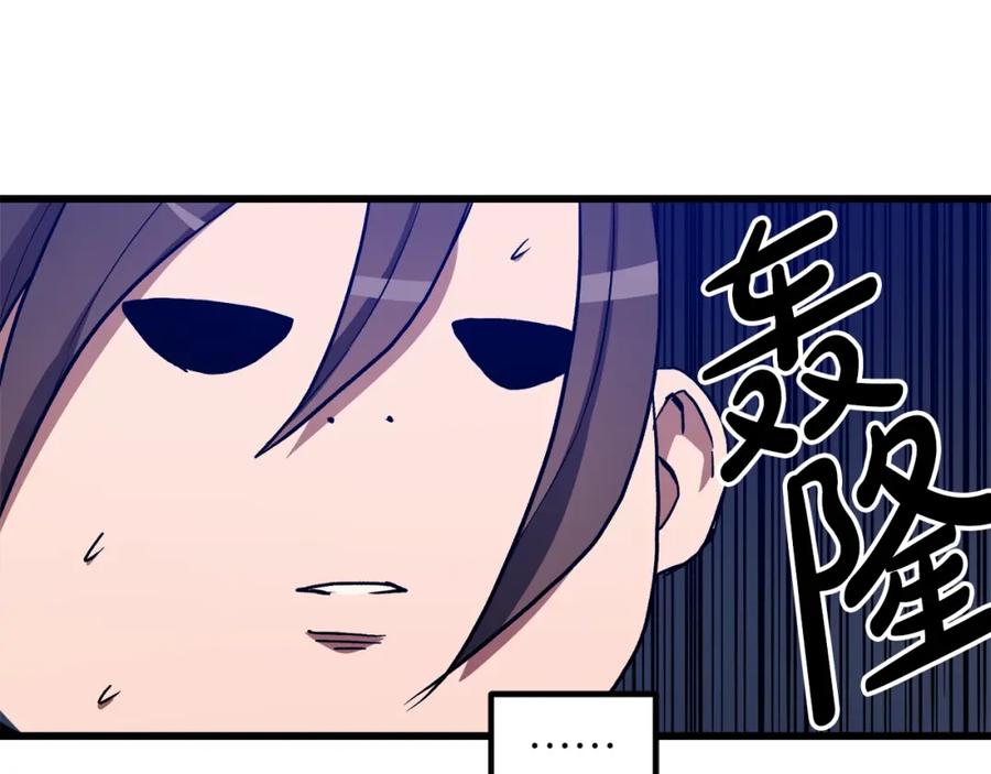《重生为剑神的我》第26话 遇到了变态 第95页