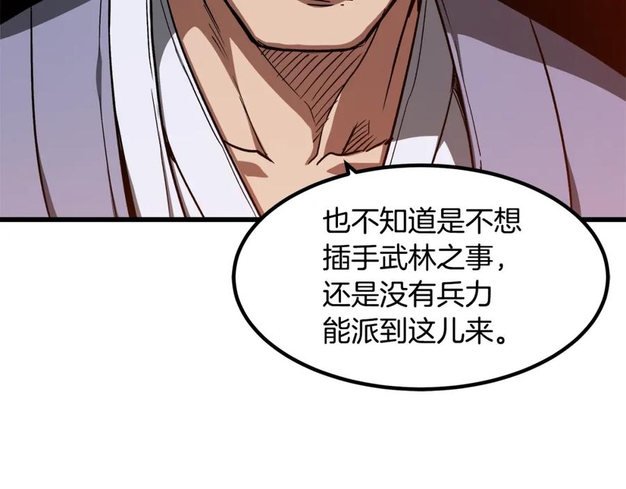《重生为剑神的我》第26话 遇到了变态 第59页