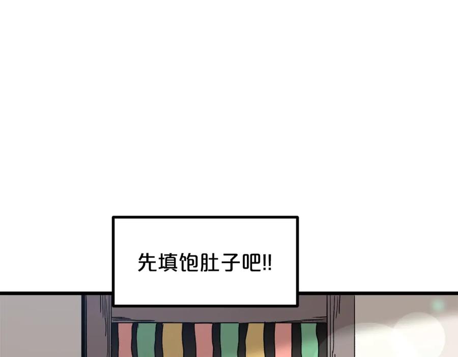 《重生为剑神的我》第26话 遇到了变态 第18页