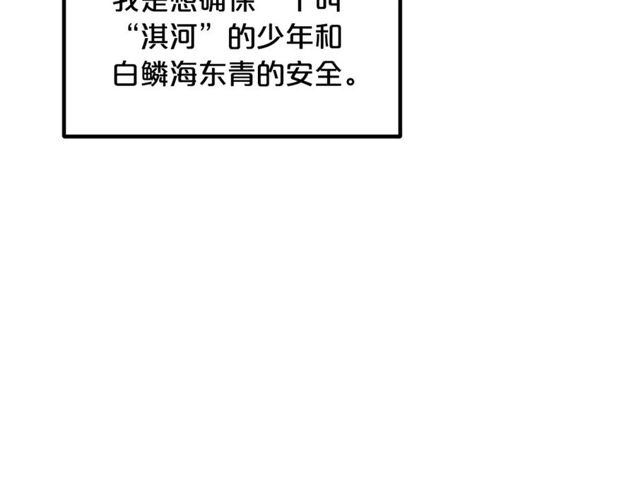 《重生为剑神的我》第26话 遇到了变态 第174页