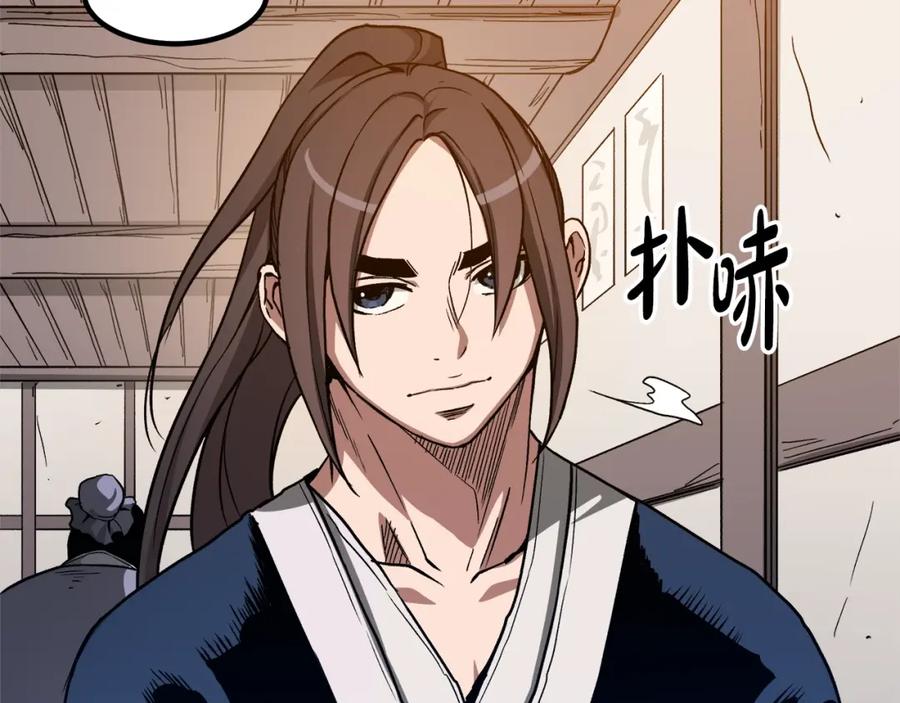 《重生为剑神的我》第26话 遇到了变态 第30页