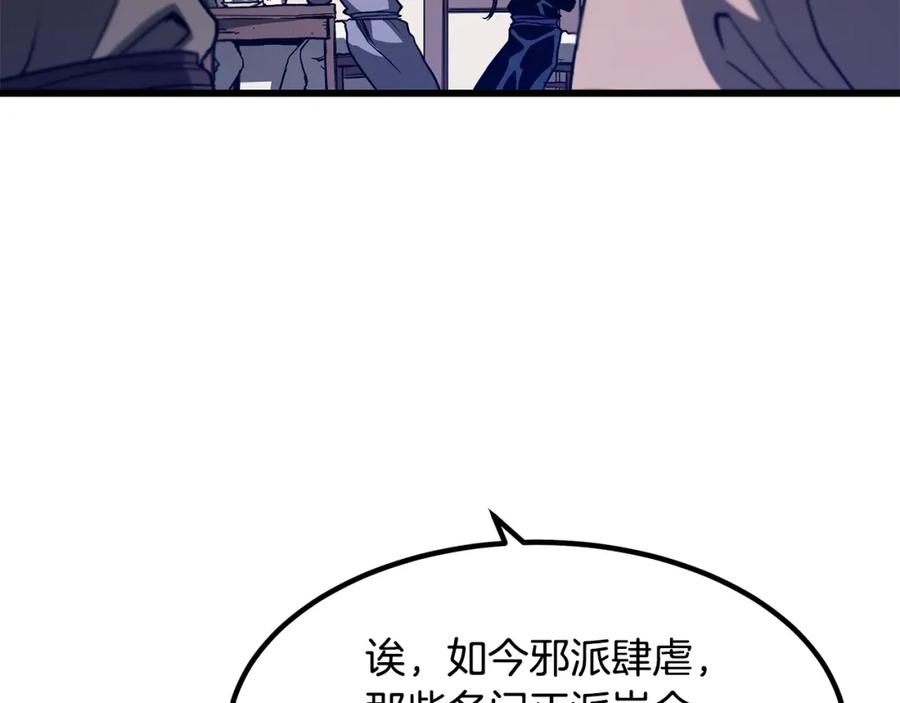 《重生为剑神的我》第26话 遇到了变态 第62页