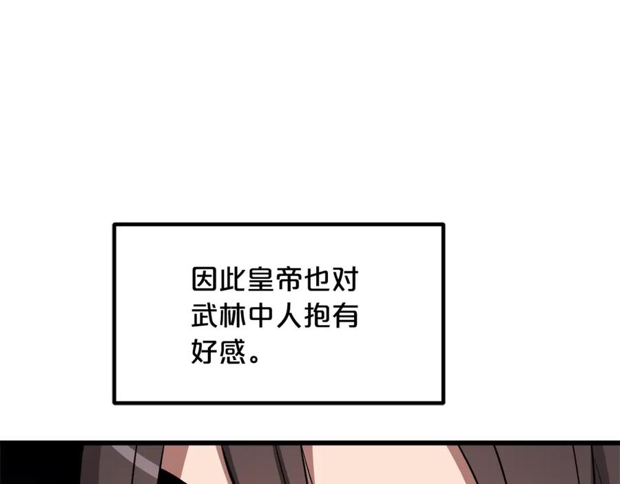 《重生为剑神的我》第26话 遇到了变态 第15页