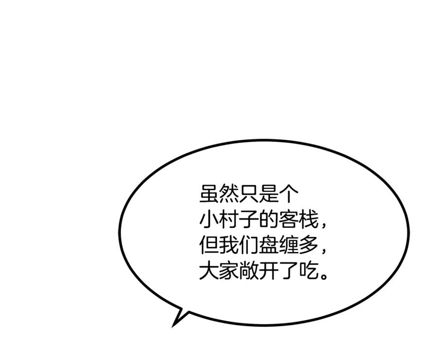 《重生为剑神的我》第26话 遇到了变态 第26页