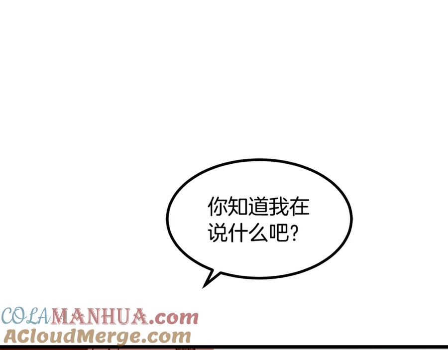 《重生为剑神的我》第26话 遇到了变态 第137页