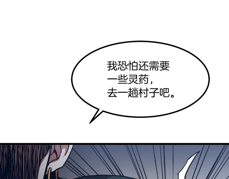 《重生为剑神的我》第26话 遇到了变态 第134页