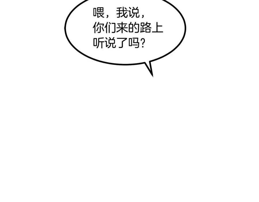 《重生为剑神的我》第26话 遇到了变态 第38页