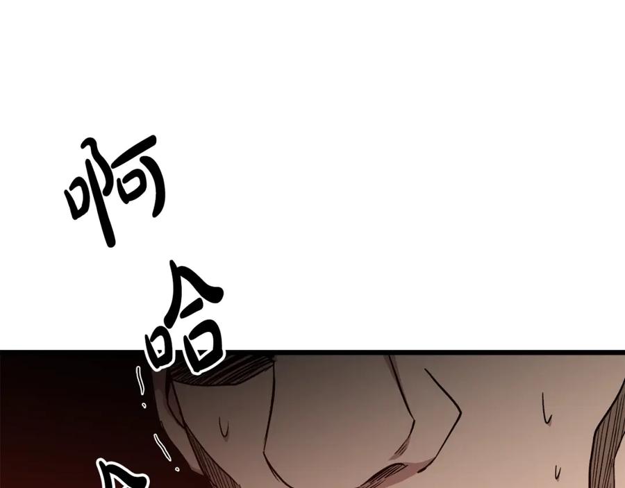 《重生为剑神的我》第26话 遇到了变态 第143页