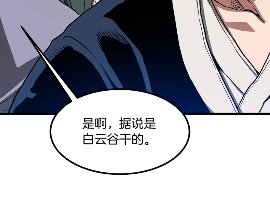 《重生为剑神的我》第26话 遇到了变态 第42页
