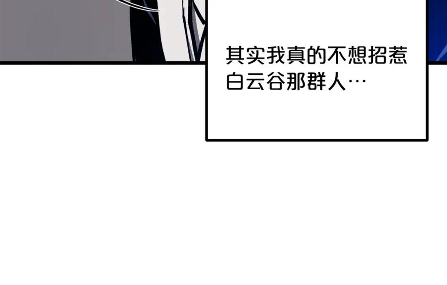 《重生为剑神的我》第26话 遇到了变态 第183页