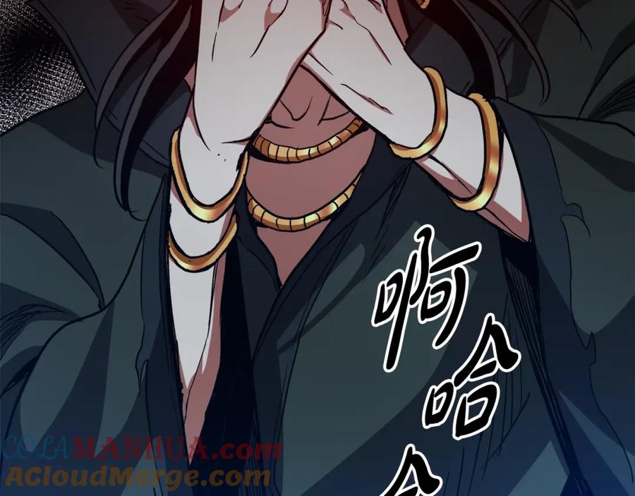 《重生为剑神的我》第26话 遇到了变态 第141页