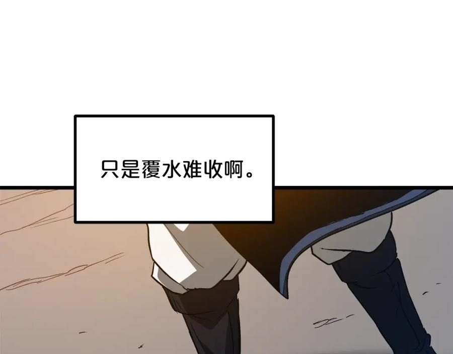 《重生为剑神的我》第26话 遇到了变态 第184页
