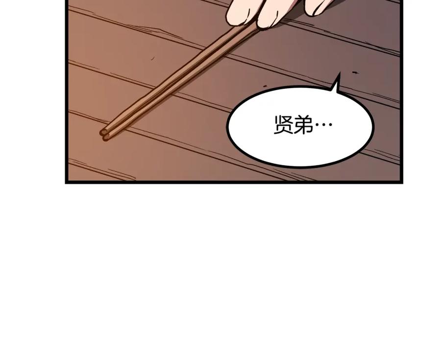 《重生为剑神的我》第26话 遇到了变态 第67页