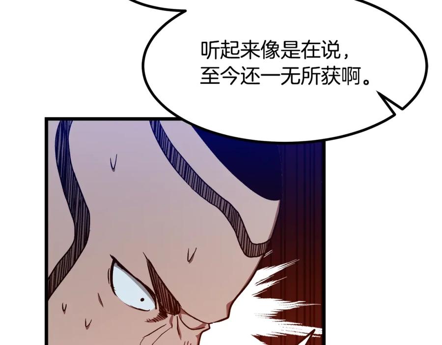 《重生为剑神的我》第26话 遇到了变态 第120页
