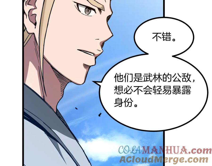《重生为剑神的我》第26话 遇到了变态 第161页