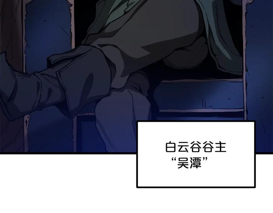 《重生为剑神的我》第26话 遇到了变态 第104页