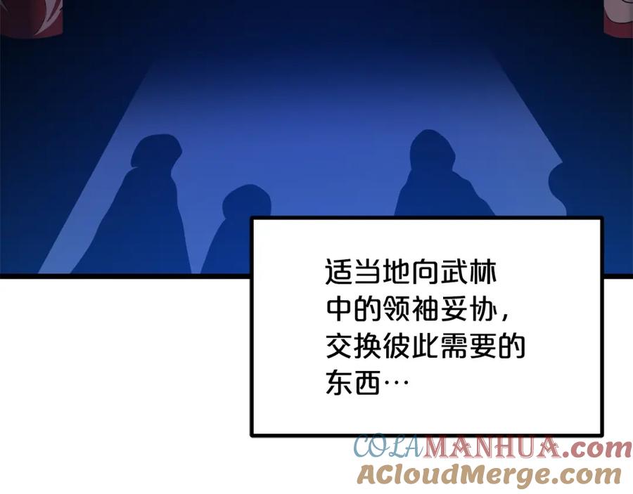 《重生为剑神的我》第26话 遇到了变态 第13页