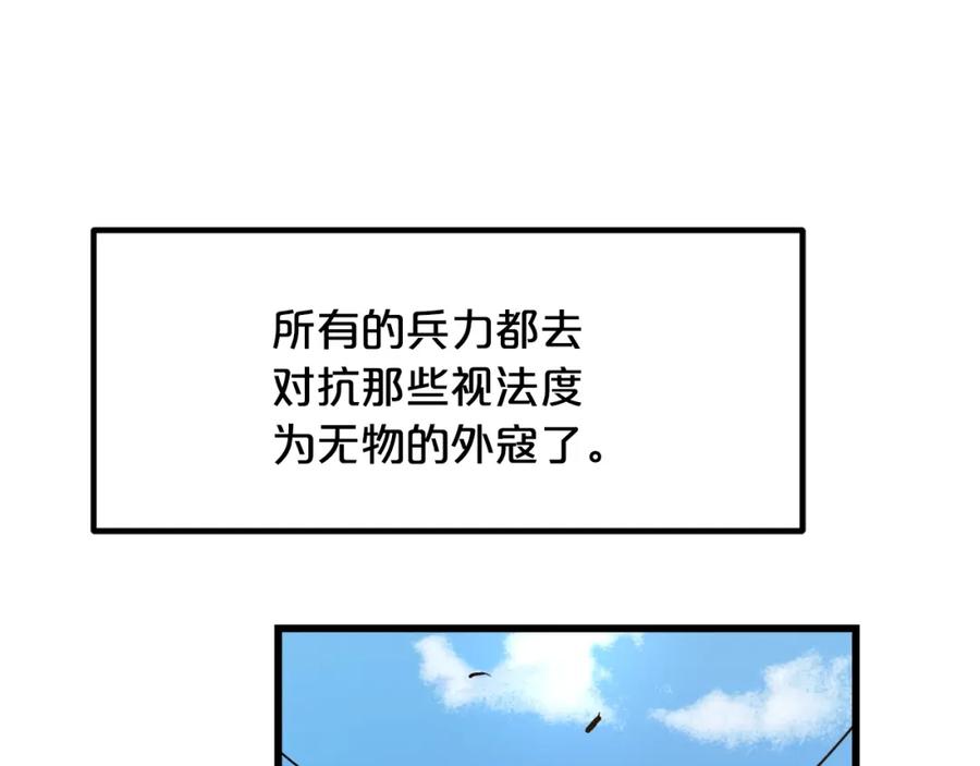 《重生为剑神的我》第26话 遇到了变态 第8页