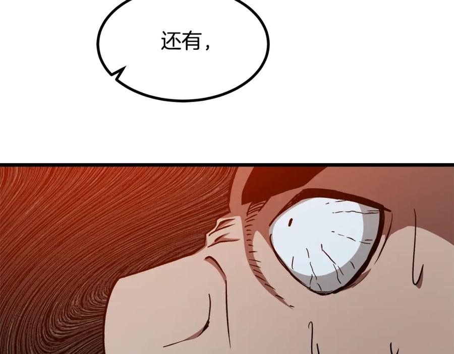 《重生为剑神的我》第26话 遇到了变态 第132页
