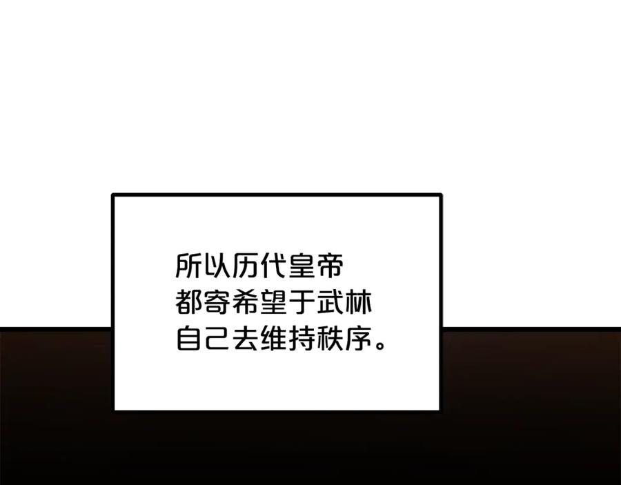 《重生为剑神的我》第26话 遇到了变态 第11页