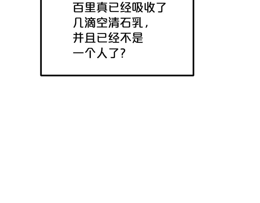 《重生为剑神的我》第26话 遇到了变态 第188页