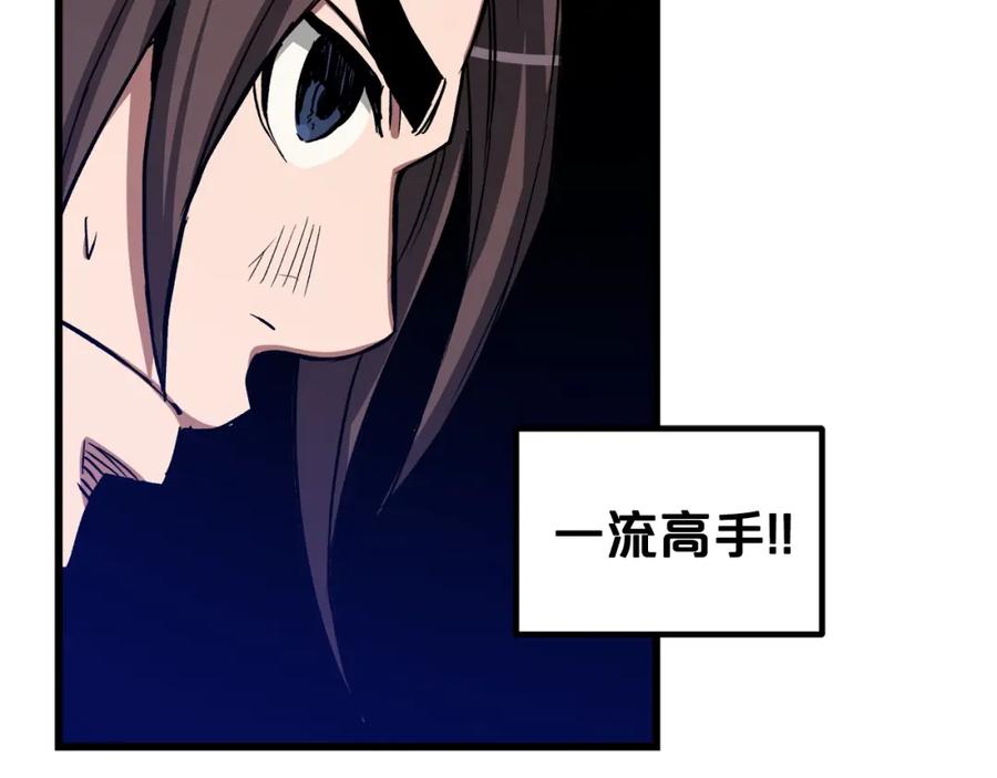 《重生为剑神的我》第26话 遇到了变态 第79页