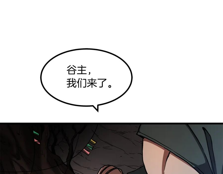 《重生为剑神的我》第26话 遇到了变态 第106页