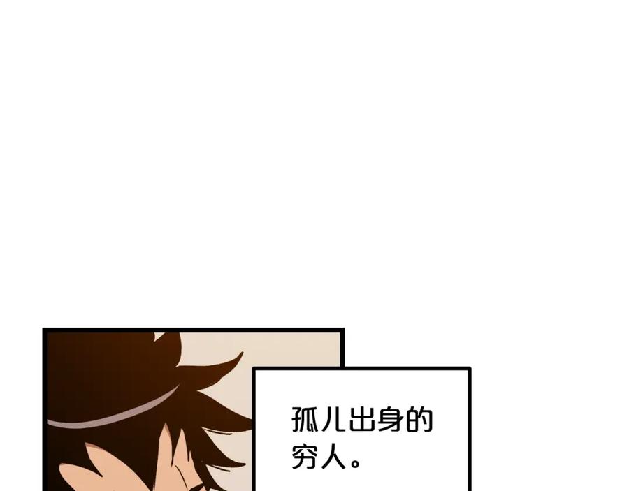 《重生为剑神的我》第26话 遇到了变态 第32页