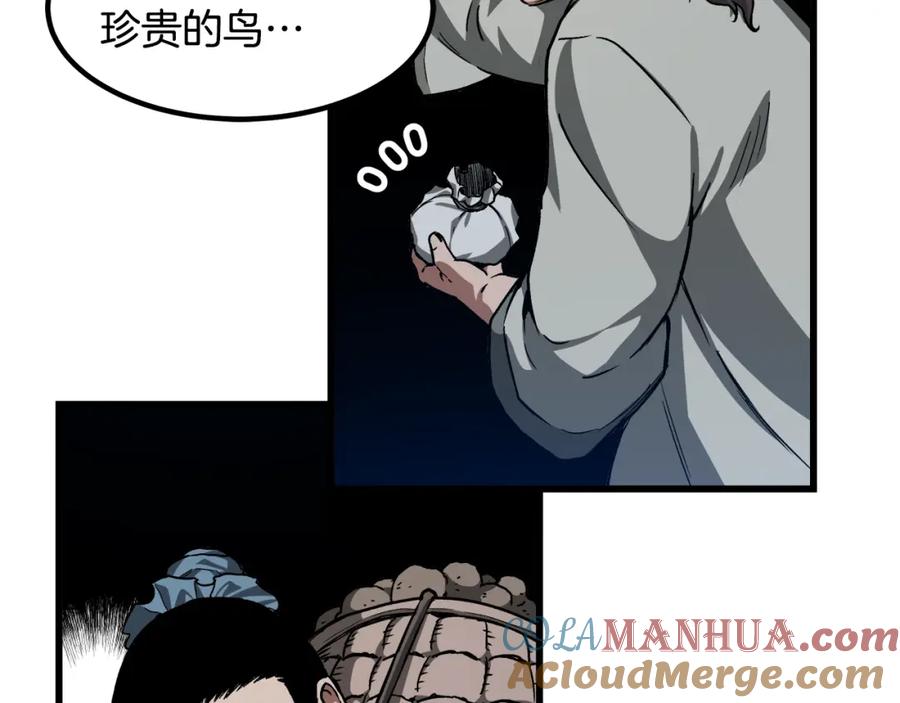 《重生为剑神的我》第27话 误会啊孩子！ 第5页