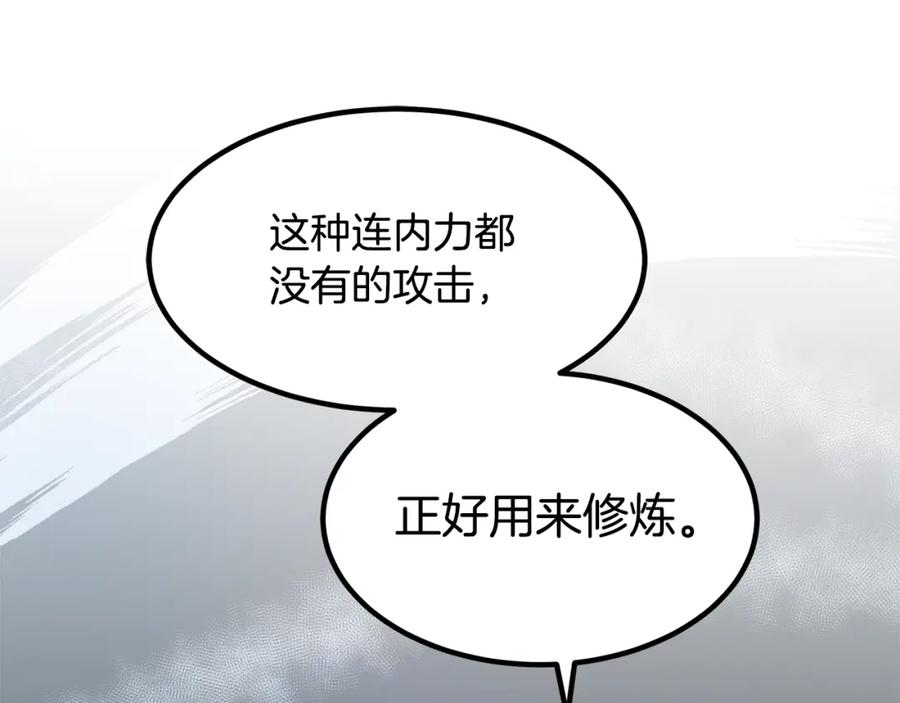 《重生为剑神的我》第27话 误会啊孩子！ 第118页