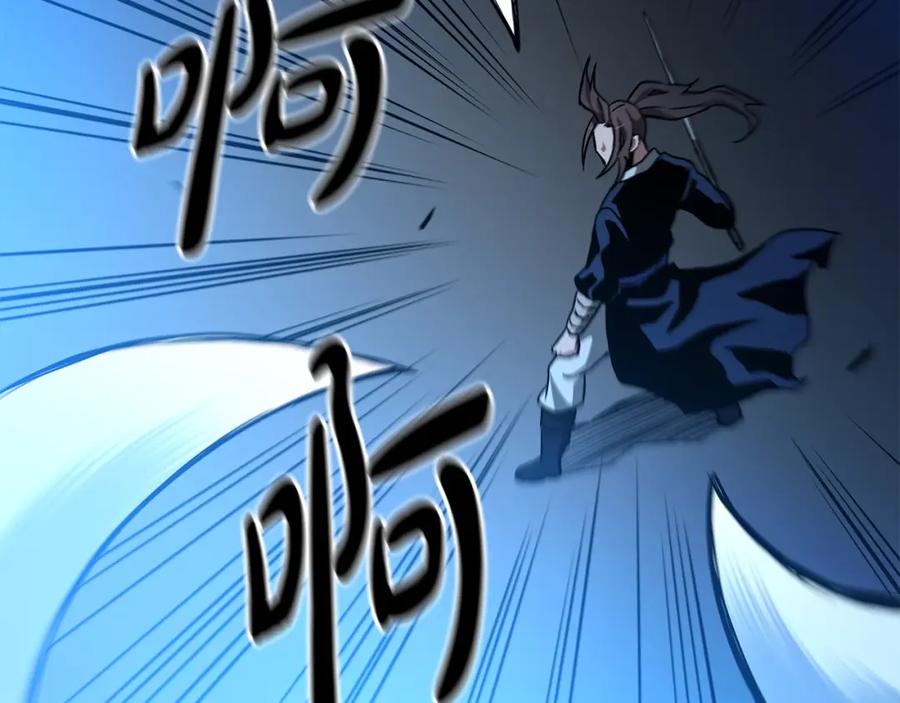 《重生为剑神的我》第27话 误会啊孩子！ 第114页