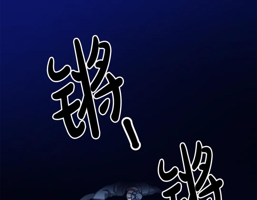 《重生为剑神的我》第27话 误会啊孩子！ 第170页
