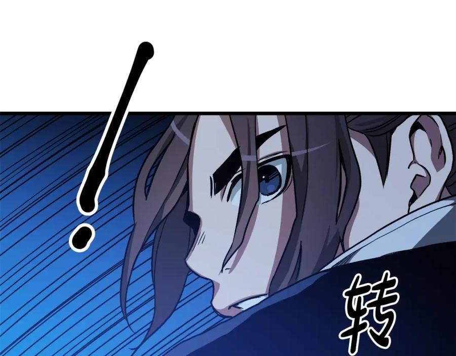 《重生为剑神的我》第27话 误会啊孩子！ 第184页