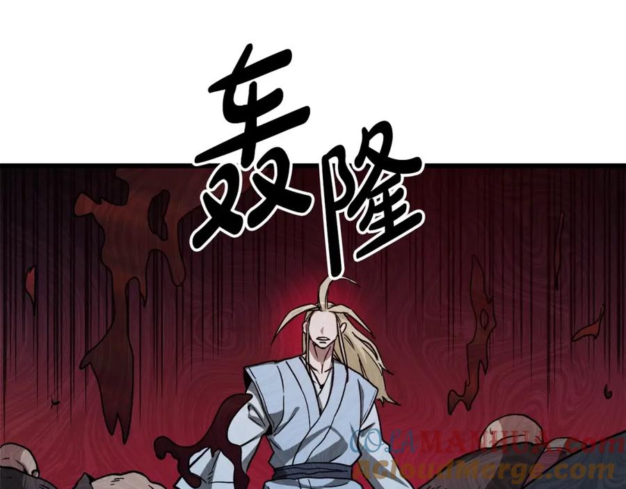 《重生为剑神的我》第27话 误会啊孩子！ 第153页