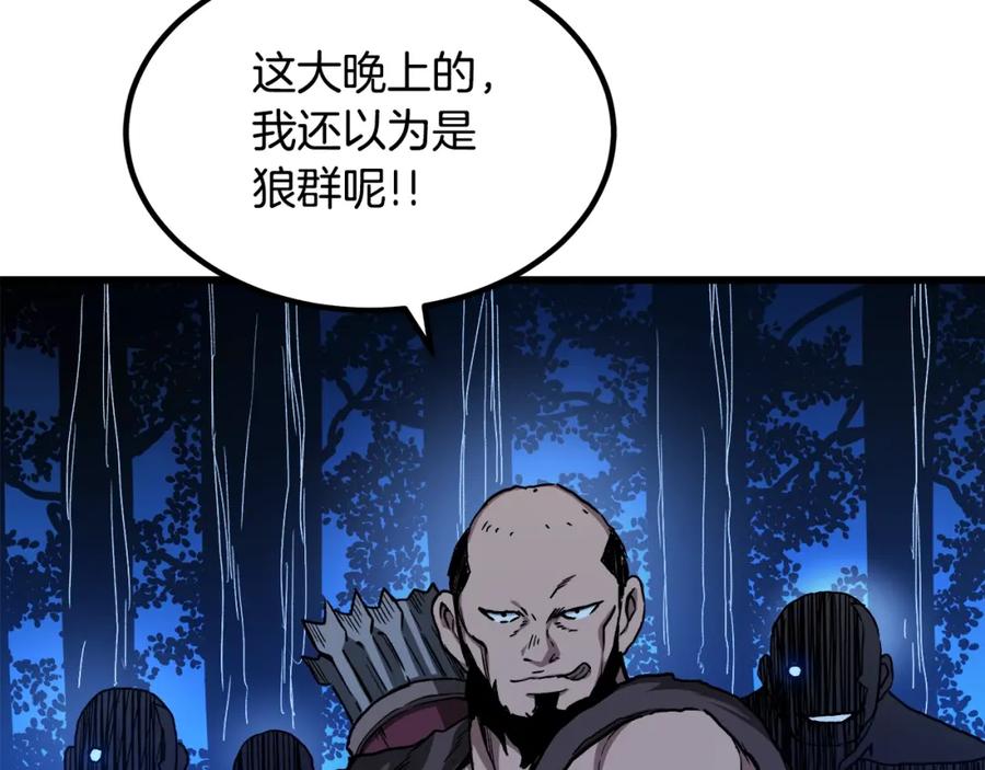 《重生为剑神的我》第27话 误会啊孩子！ 第51页
