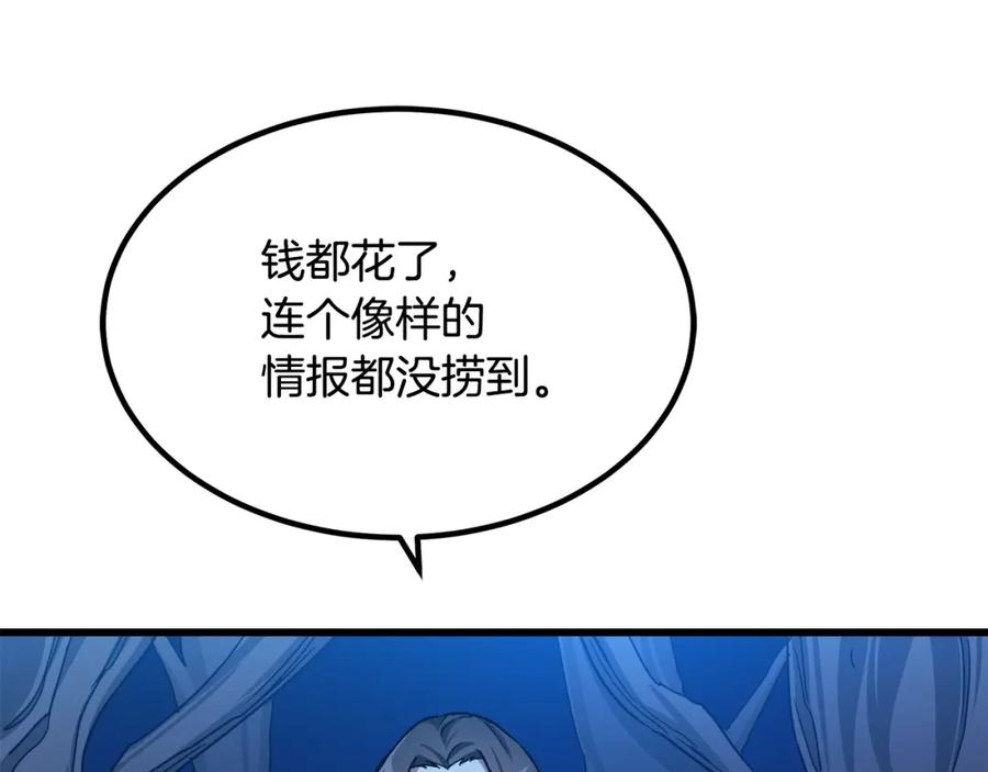 《重生为剑神的我》第27话 误会啊孩子！ 第16页