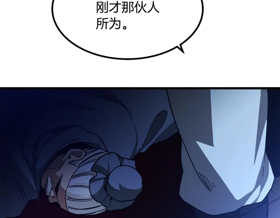 《重生为剑神的我》第27话 误会啊孩子！ 第176页