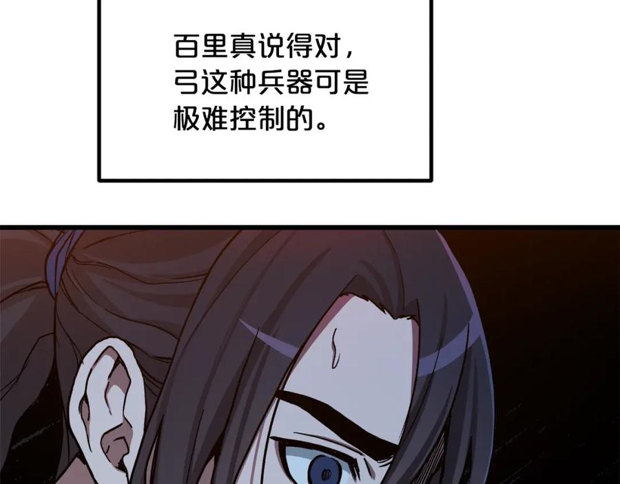 《重生为剑神的我》第27话 误会啊孩子！ 第63页
