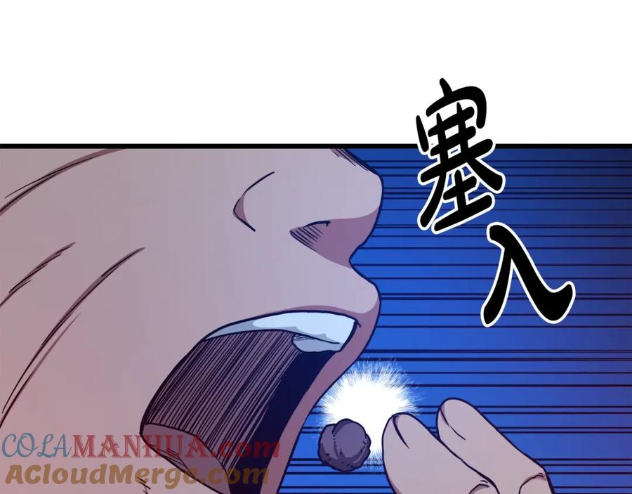 《重生为剑神的我》第27话 误会啊孩子！ 第145页