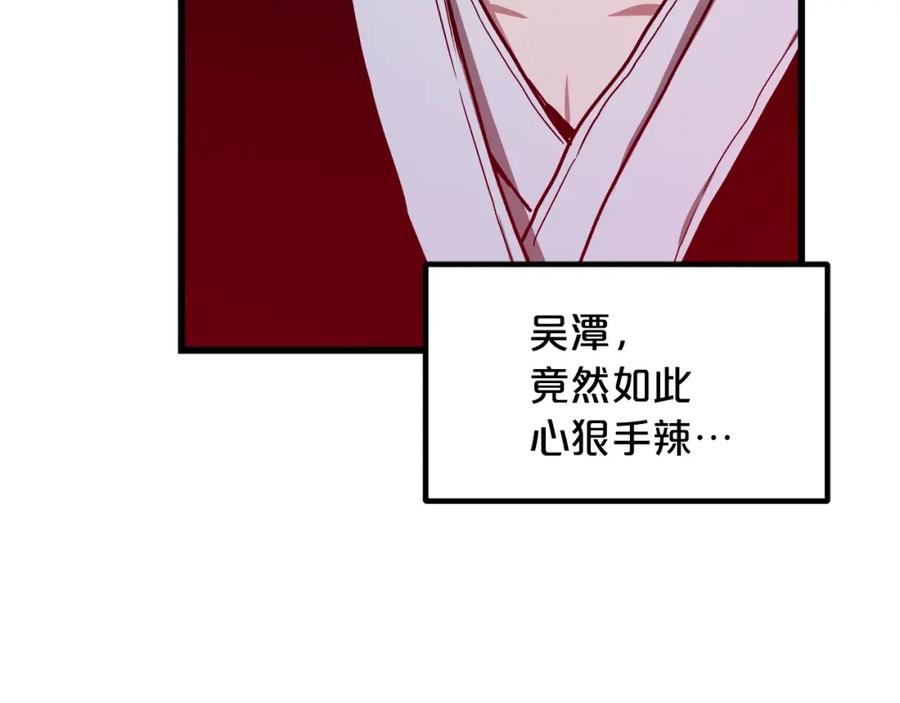 《重生为剑神的我》第27话 误会啊孩子！ 第162页
