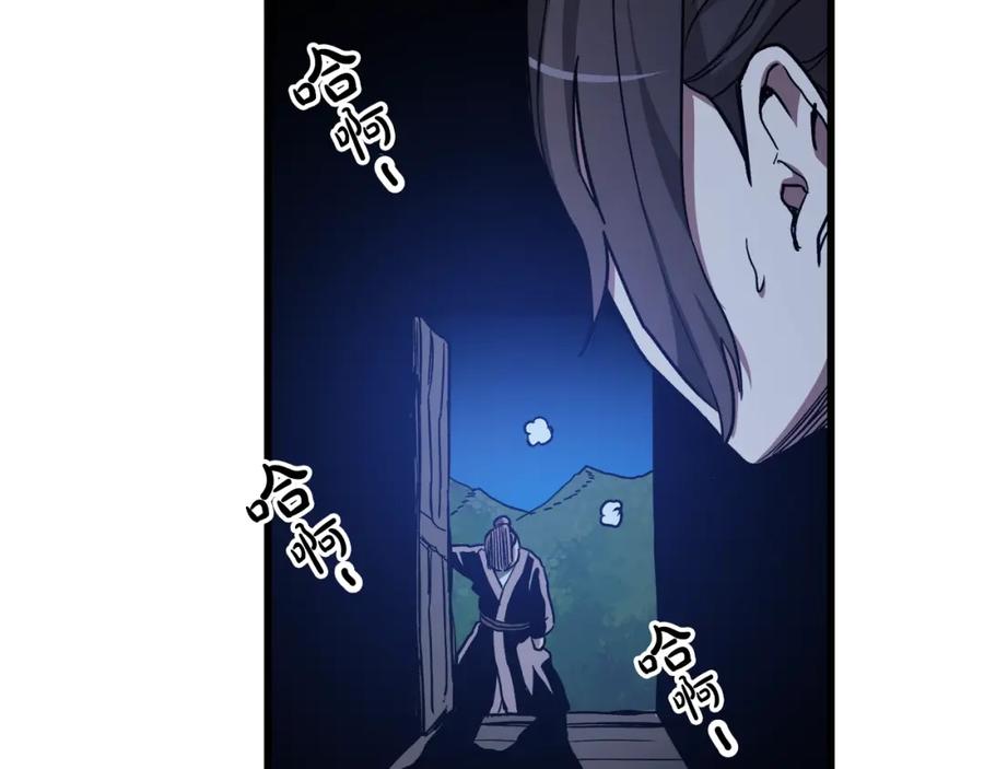 《重生为剑神的我》第27话 误会啊孩子！ 第186页