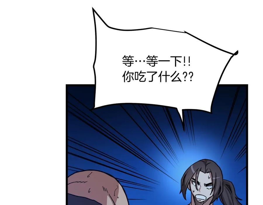 《重生为剑神的我》第27话 误会啊孩子！ 第142页