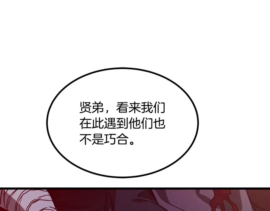 《重生为剑神的我》第27话 误会啊孩子！ 第163页