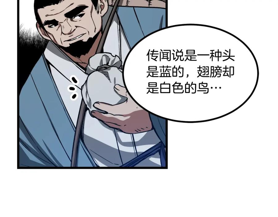 《重生为剑神的我》第27话 误会啊孩子！ 第6页