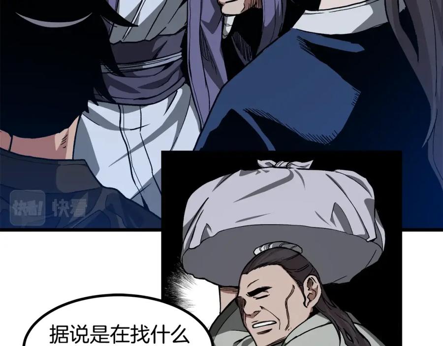 《重生为剑神的我》第27话 误会啊孩子！ 第4页